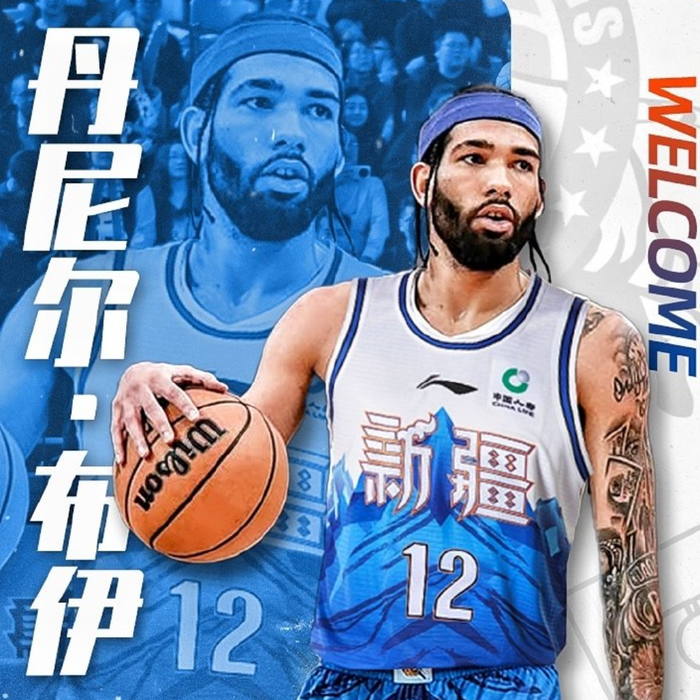 新疆男篮注册丹尼尔·布伊迎战山东 对抗不足成