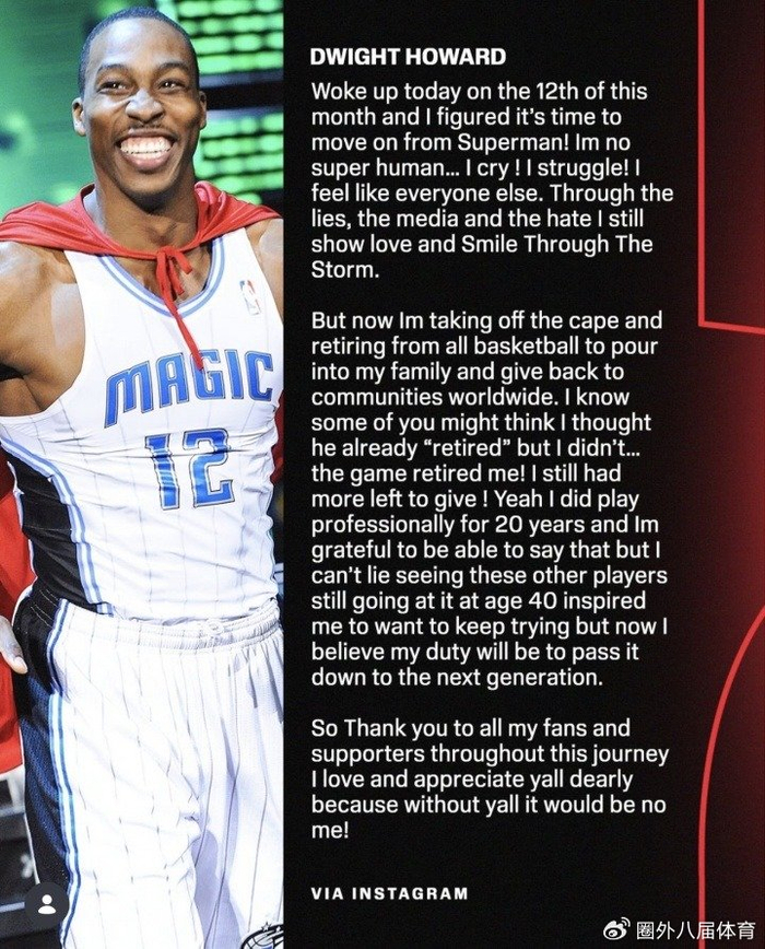 霍华德正式宣布退役 回顾巅峰与低谷的职业生涯